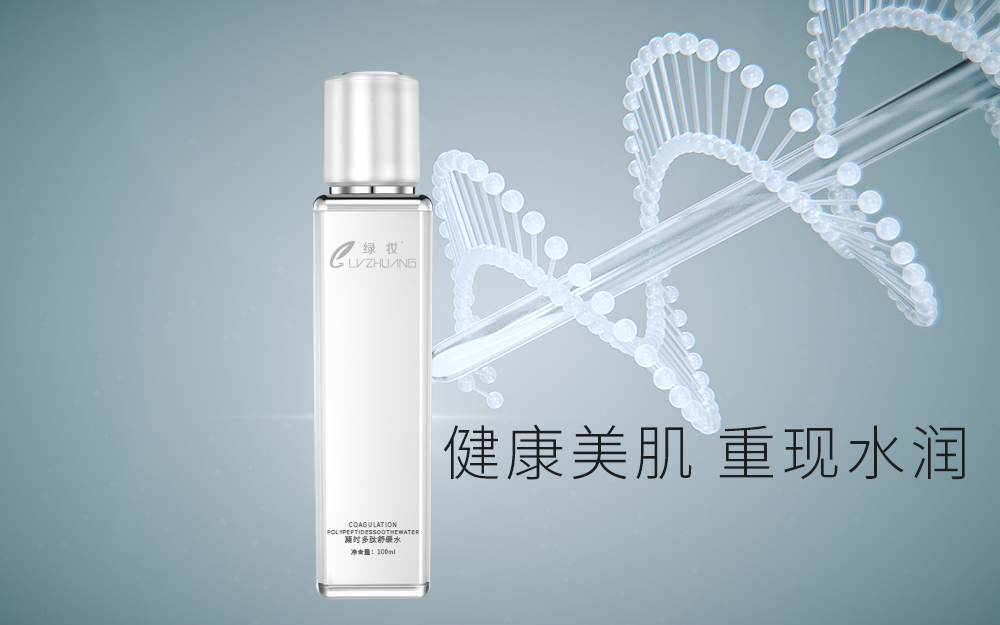绿妆凝时多肽舒缓水
